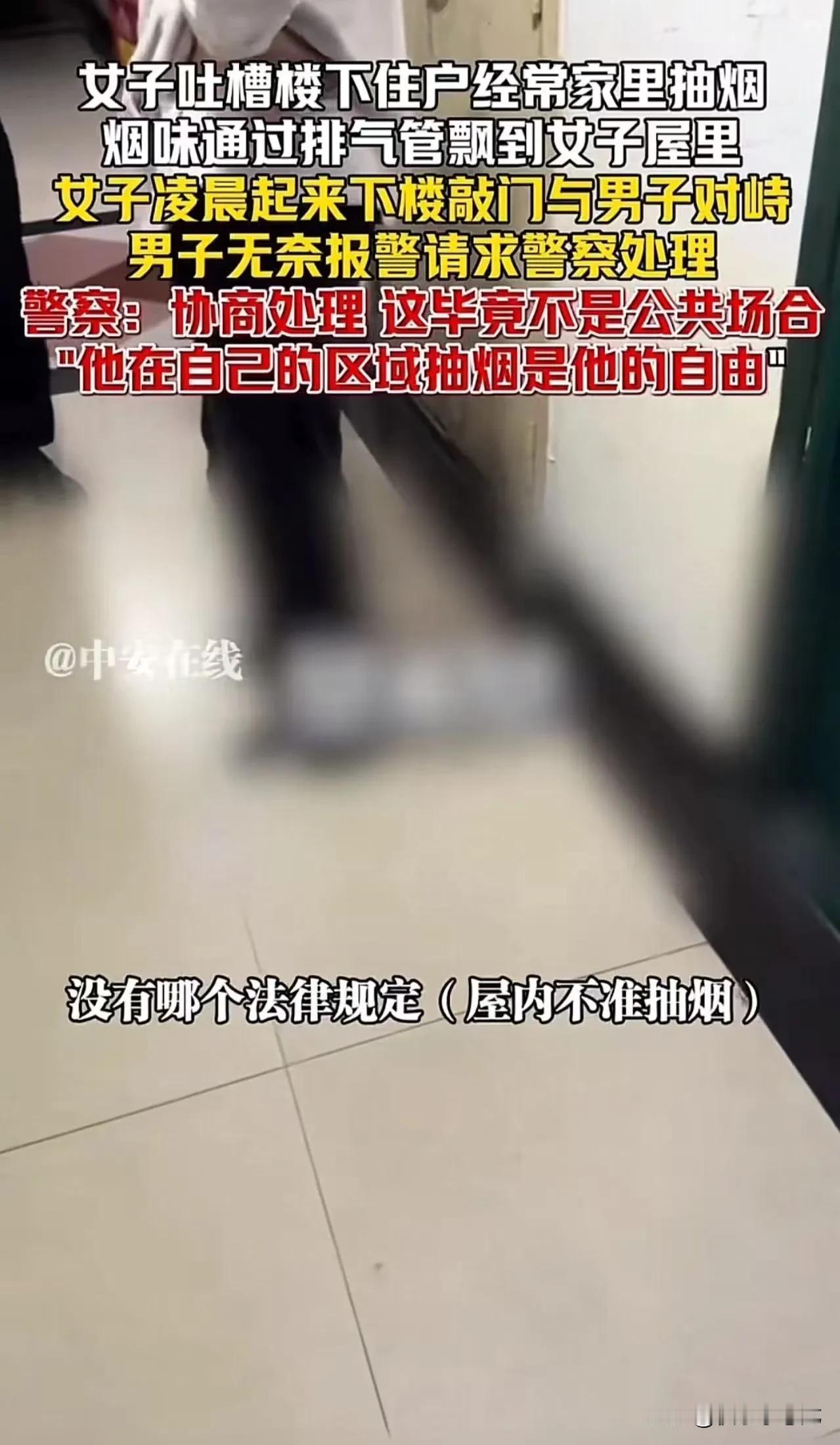 小仙女真的无敌了！四川，男子在自己家里抽烟，楼上女邻居下来敲门，让男子不要抽了，