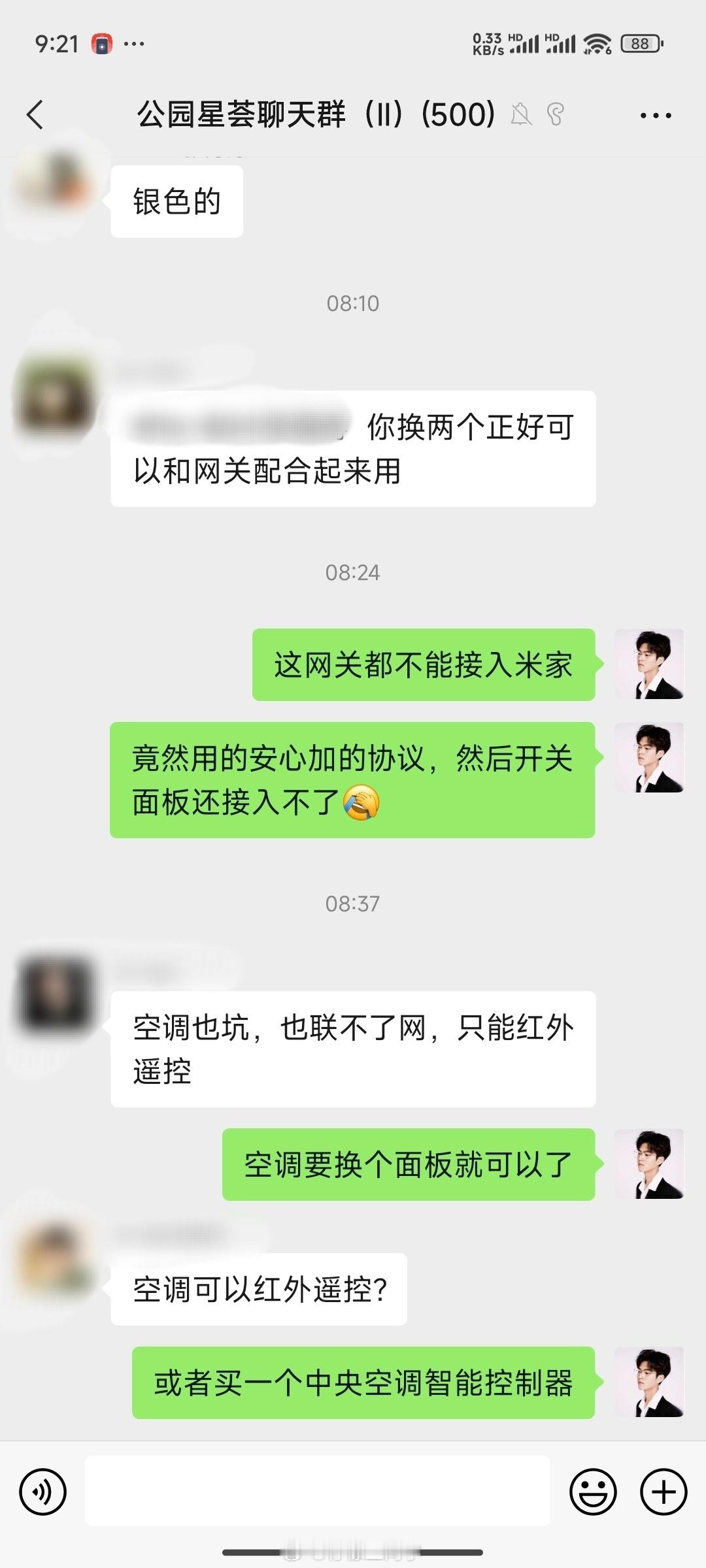 感受到米家的统治力了[跪了]我家碧桂园小区业主一大早开始讨论智能化的东西，从开关