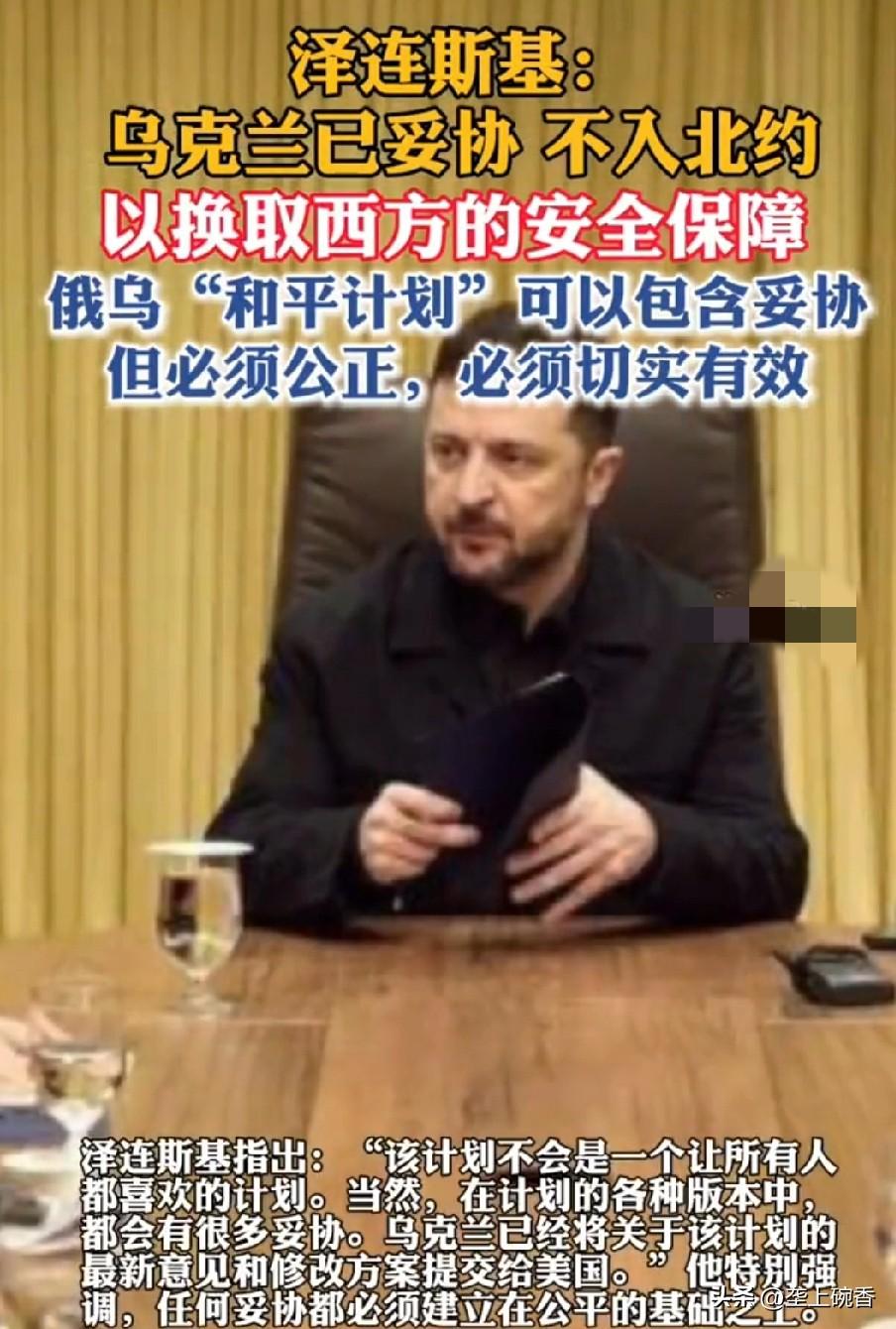 乌克兰总统泽连斯基公开呼吁，乌克兰单方面退出开战区，不公平，应该俄罗斯与乌克兰同