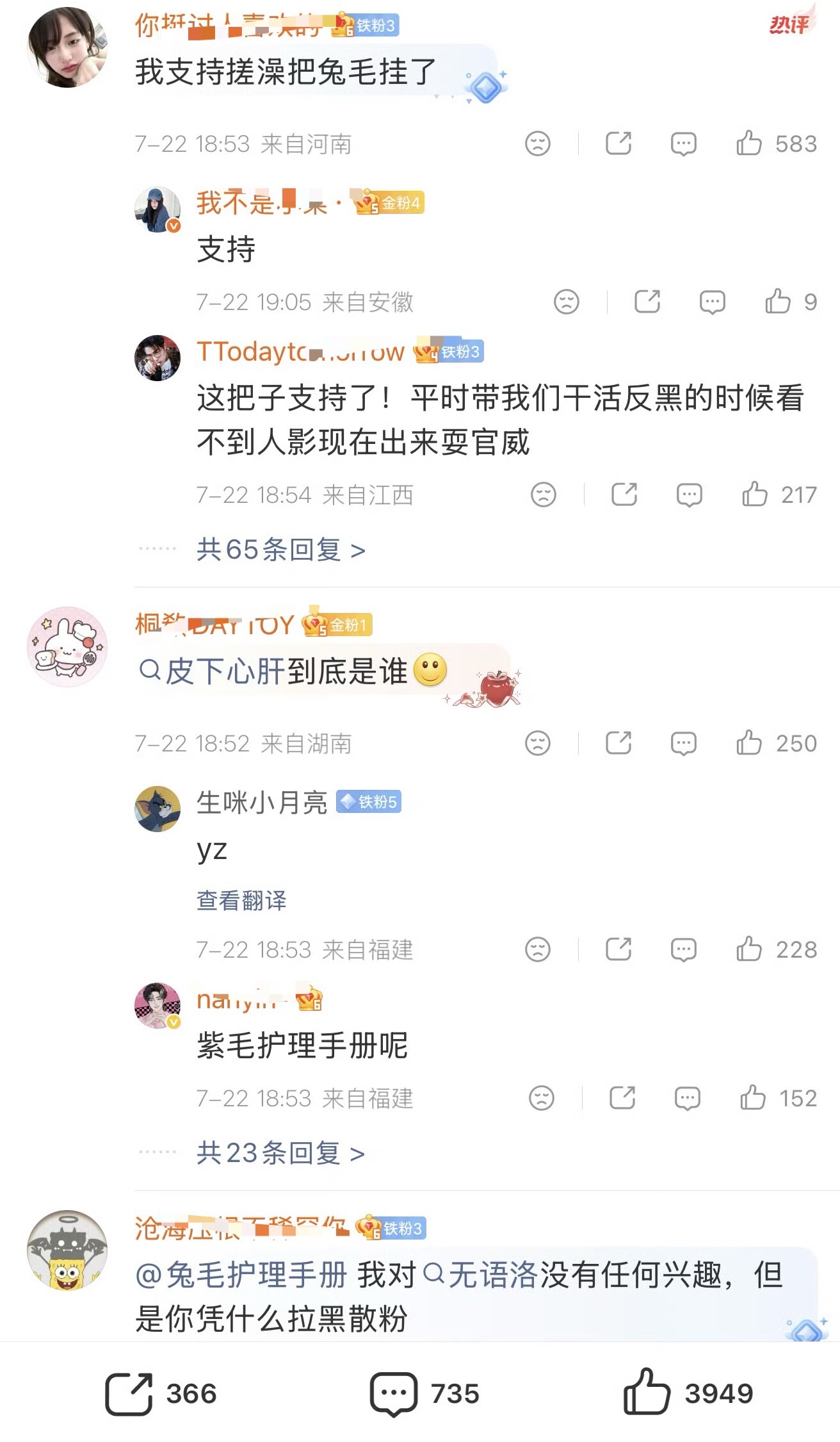 你们不要打架啊，xz是成年人了自己会解决的，瓜主早就说了余念安不是wmh你们不信