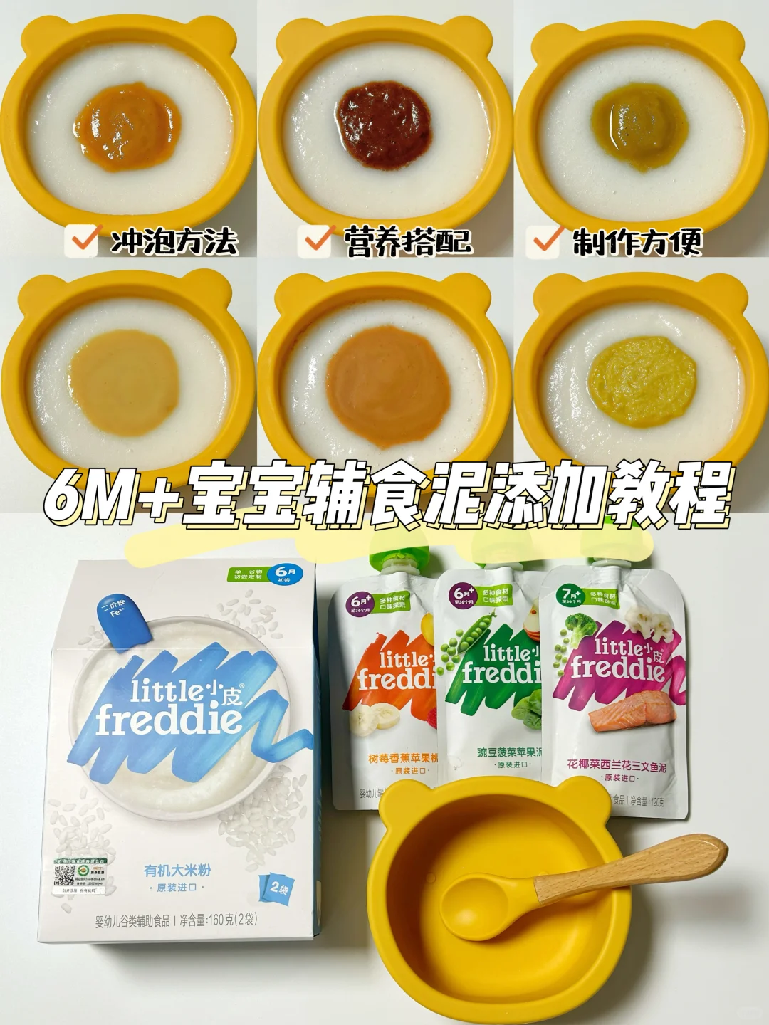 宝宝吃辅食都去安排‼️能救一个是一个…