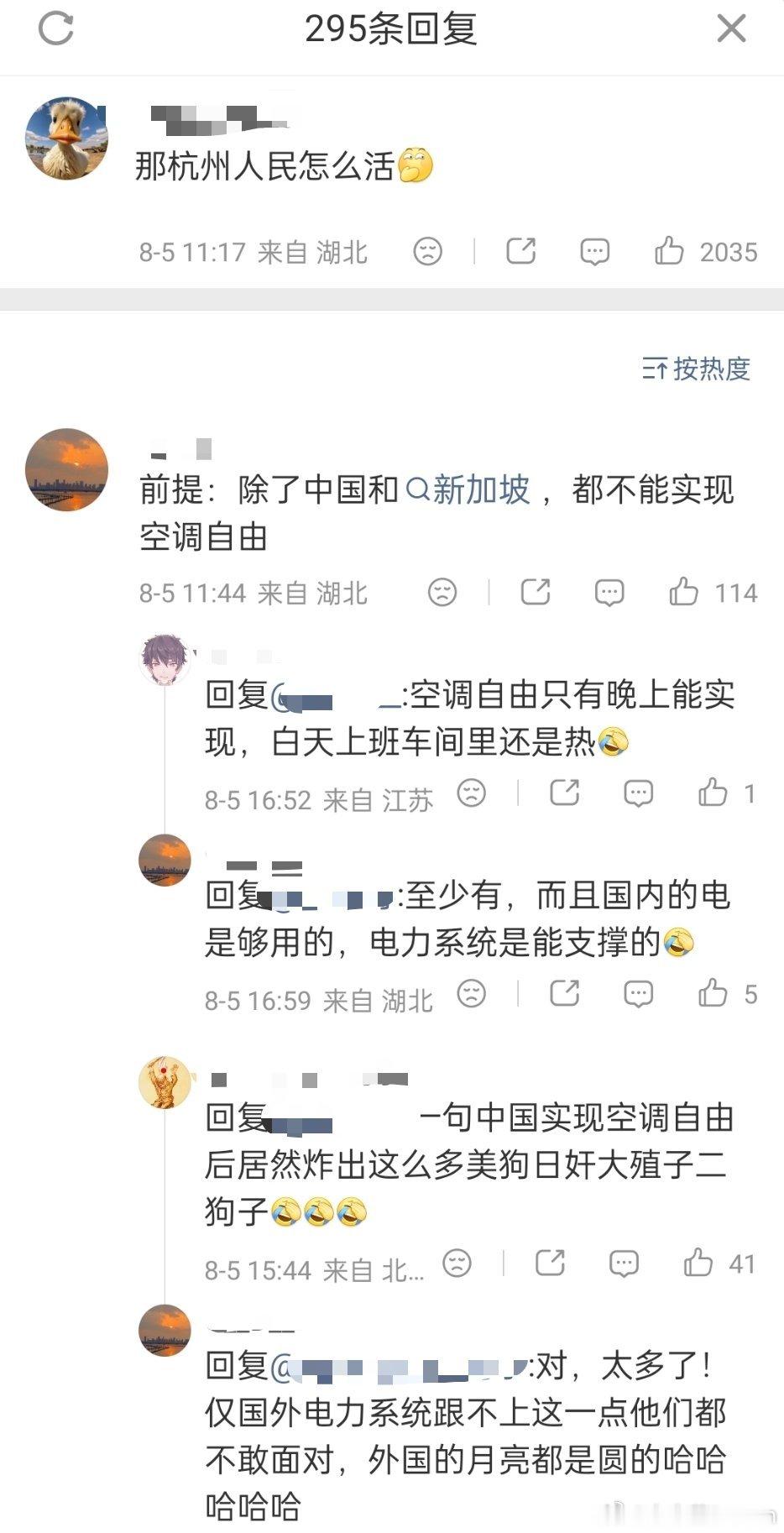 韩国宣布国家灾难状态全世界只有中国能实现空调自由，电力自由。韩国人吹不起空调，也