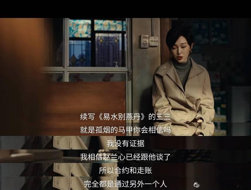 什么剧全员保送再见爱人别再用热脸贴冷屁股了，回避型不是你捂一捂就能捂热的人。你的