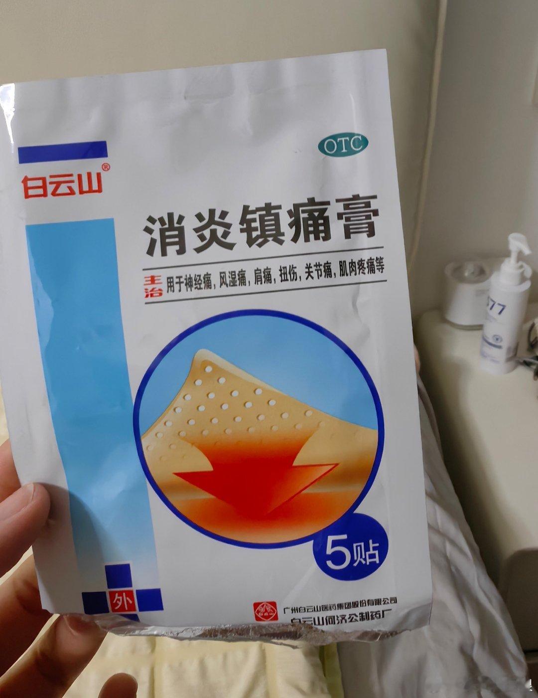 谁懂啊！上周羽毛球赛太投入，救球时直接崴了脚踝😭 当时疼得站不起来，脚踝瞬间红