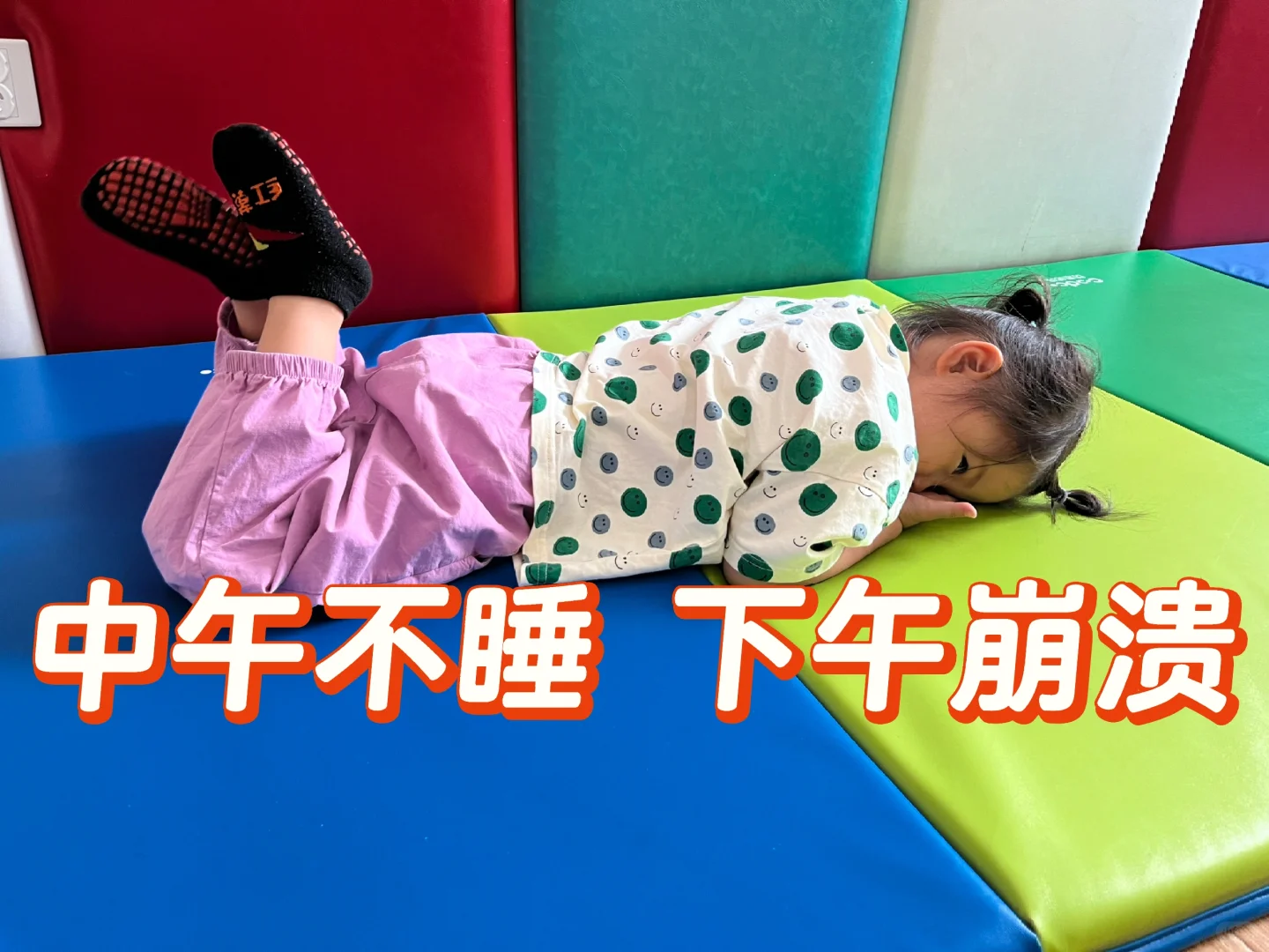 正在教研，困死了😞