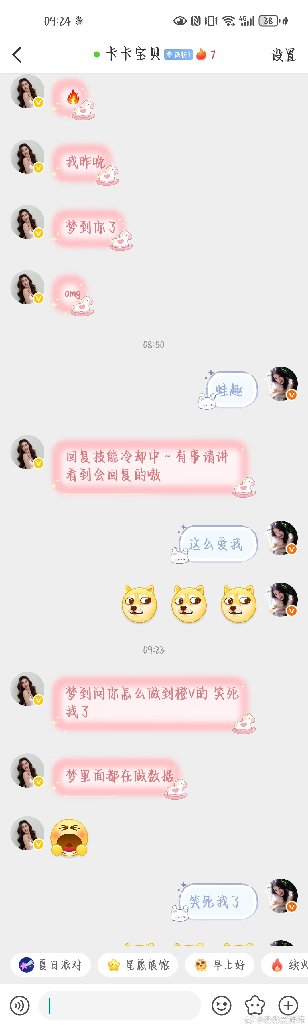 我不行了这个卡卡 看前面以为很爱我 做梦都梦到我了 看后面 我力竭了