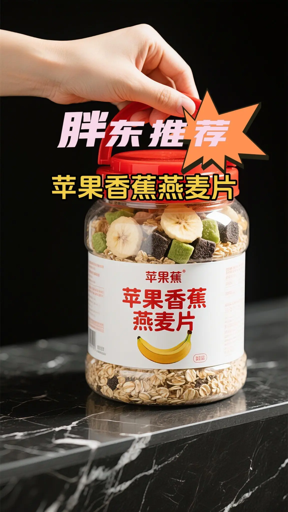 这个东西有点料麦片
