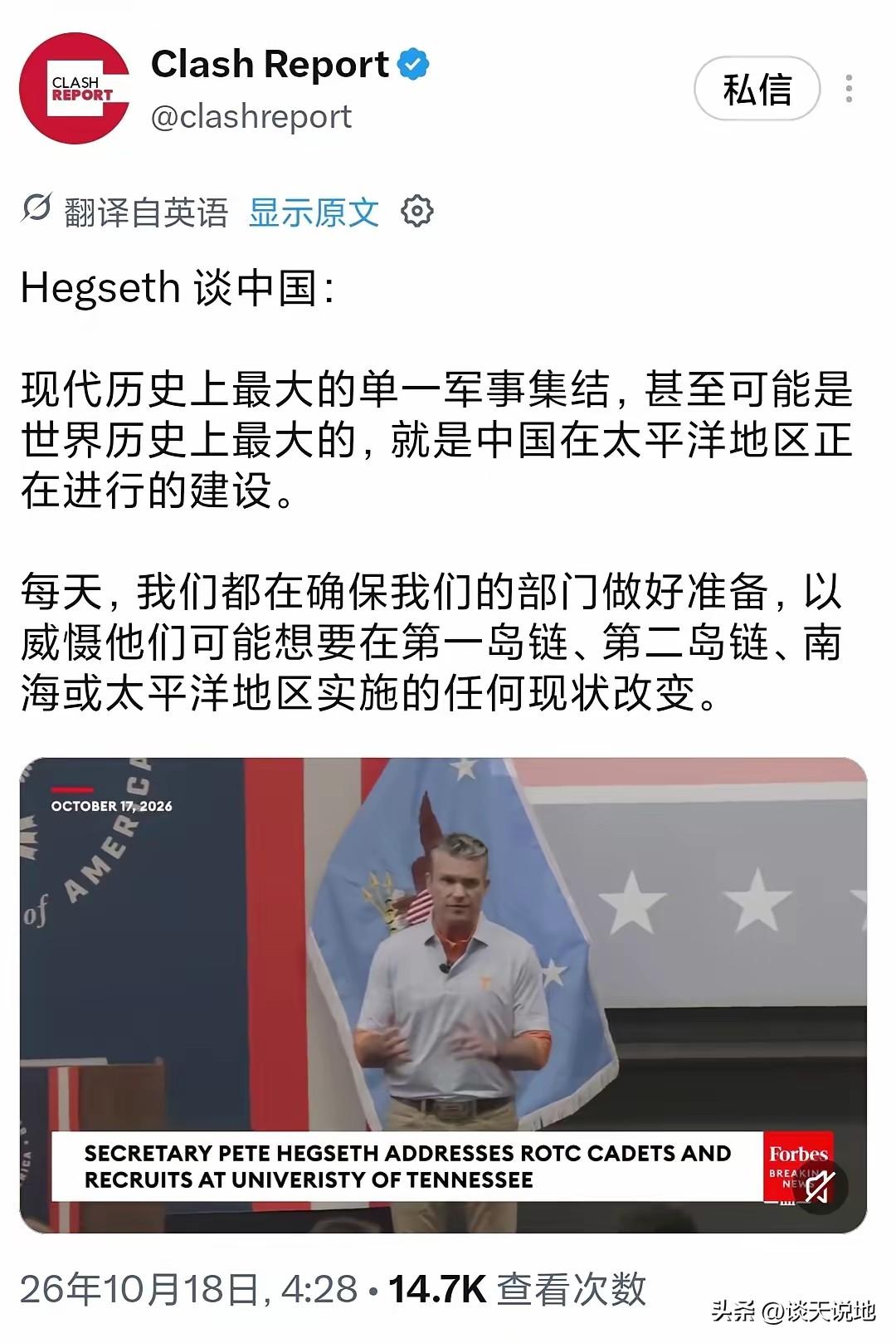 不拿中国说事，好像就显示不出美式霸权，作为世界上唯一霸权国家，美国唯恐天下不乱，