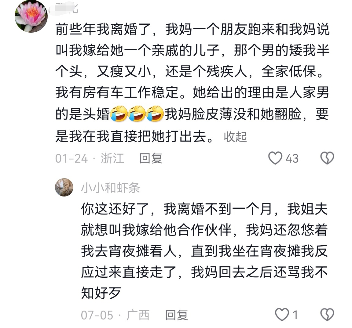 长得丑，但是想得美 