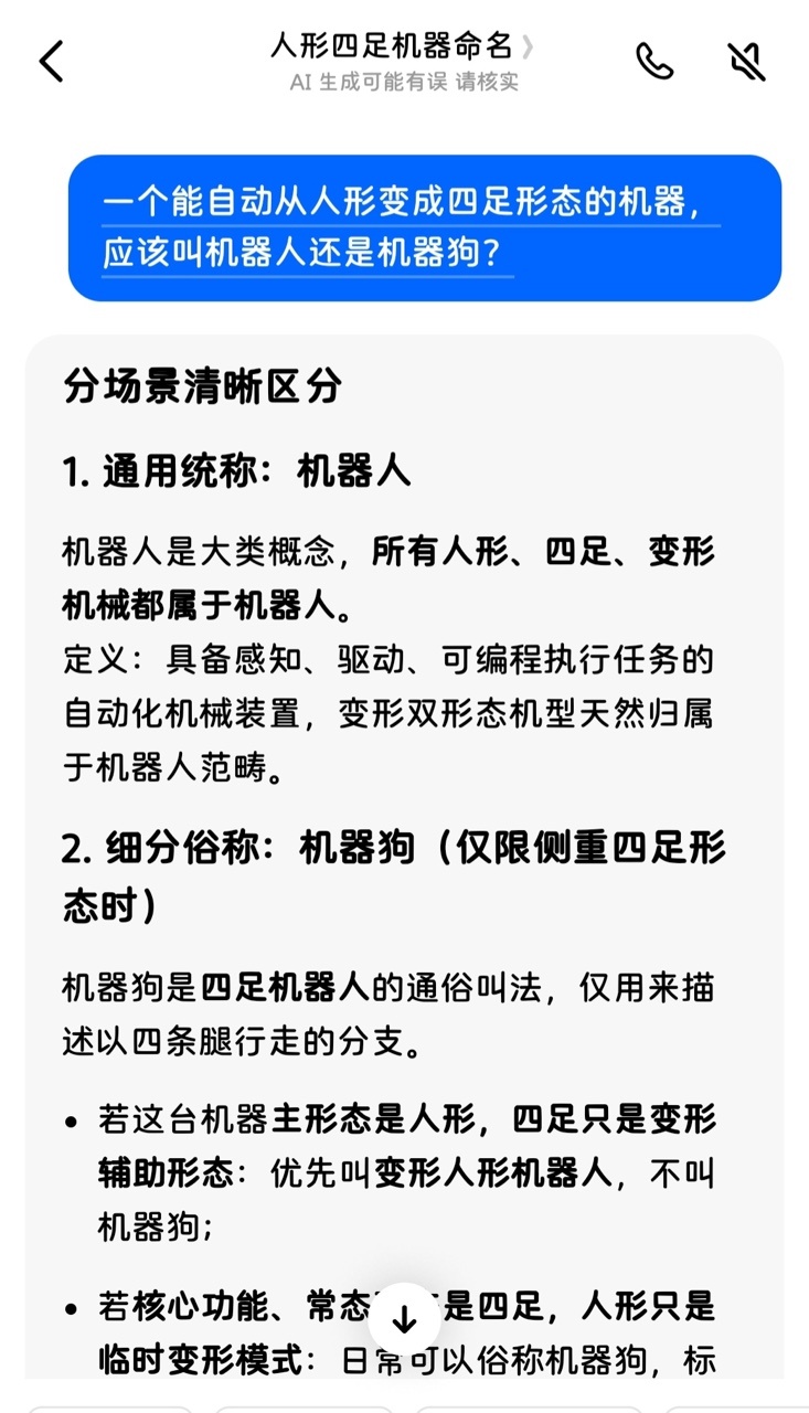 AI们因为一个机器人视频吵起来了启元T1变形机器人是不是有点太超前了！！！继启元