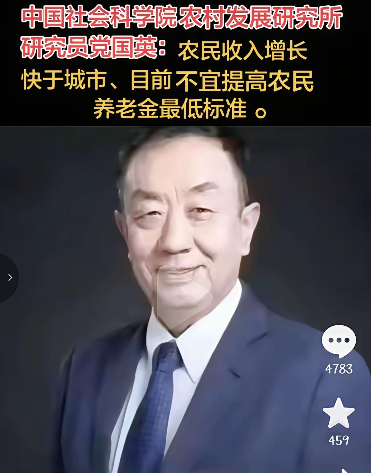 他真的这么说？