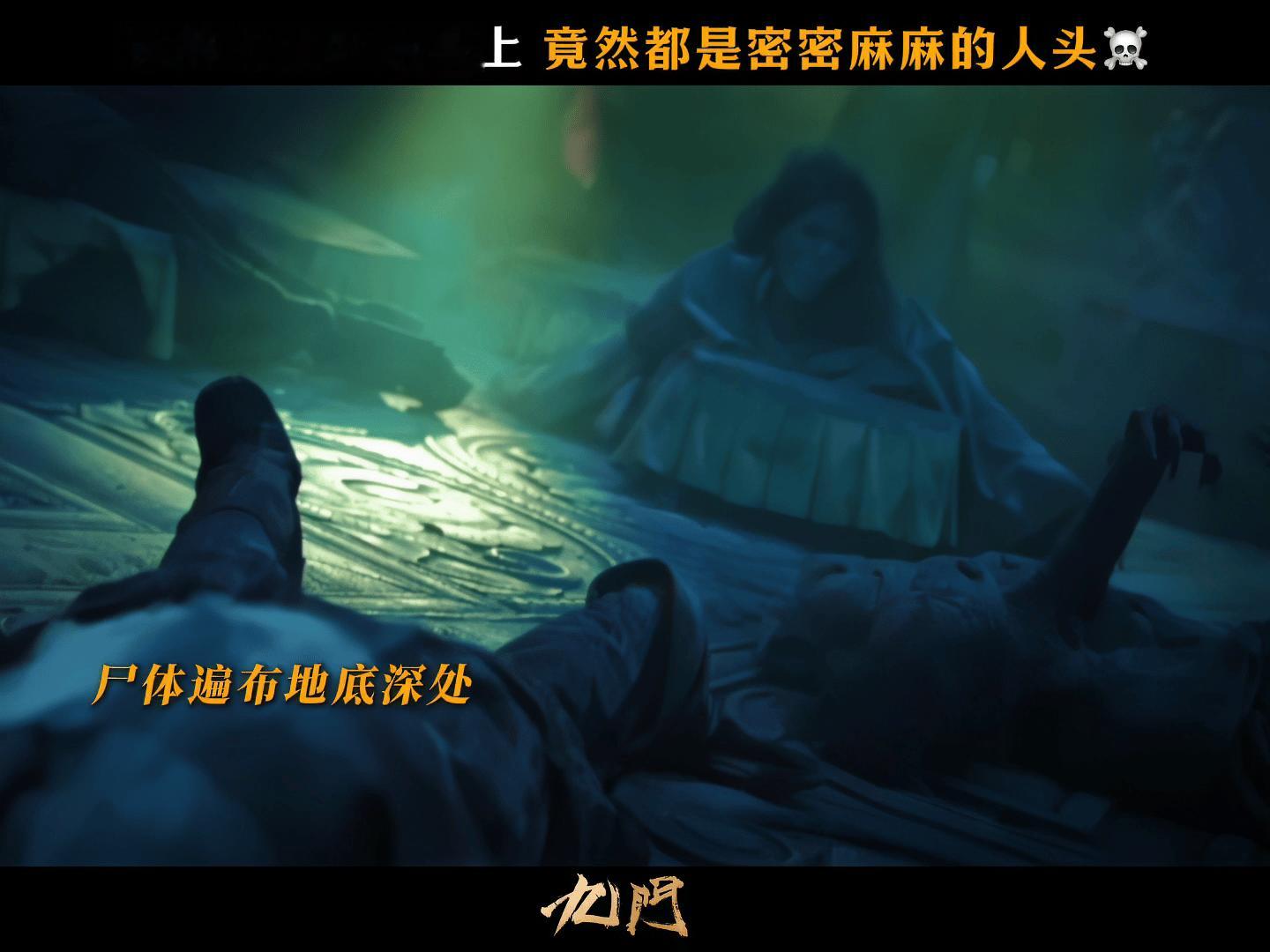 九门纸嫁衣九门当探险遇上中式民俗悬疑，《九门》隔世楼交出绝佳答卷，层层递进的悬念