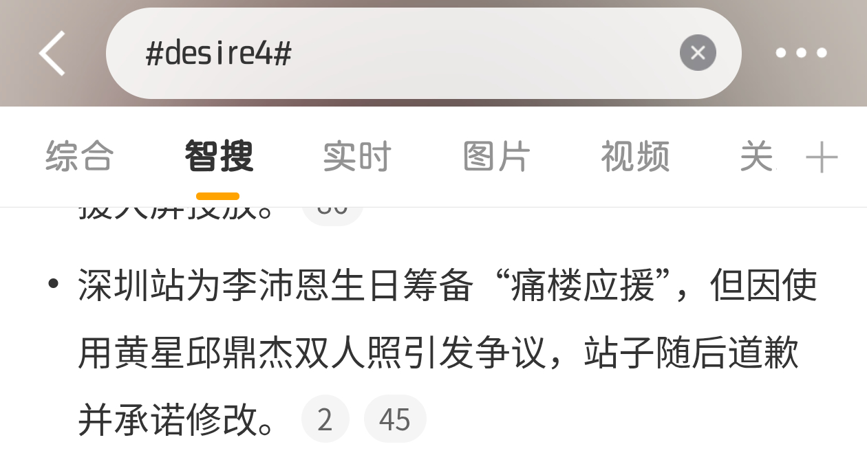 ，嗯，智搜说的对 