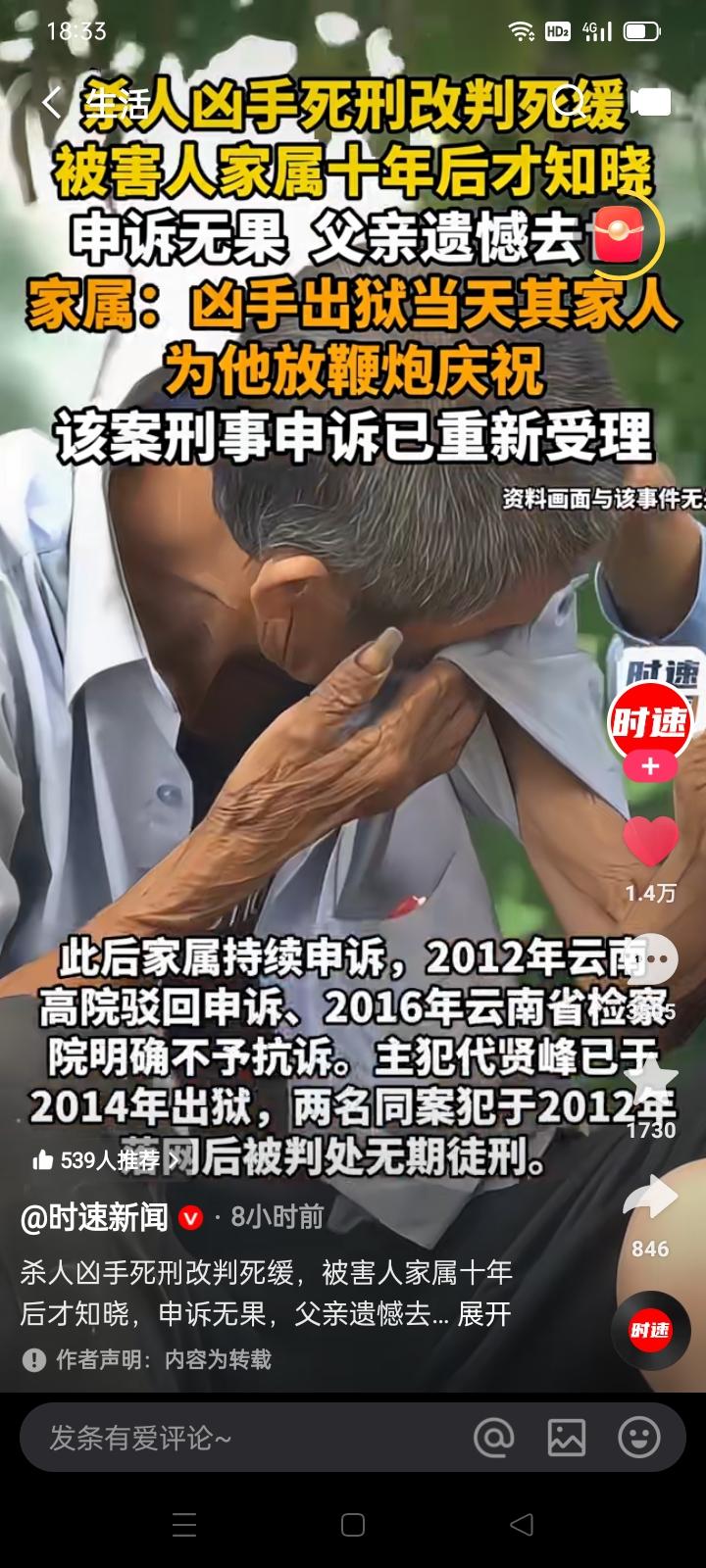人命关天的案件的审核判决权应该收归中央
＊1999年云南高院先后把应该立即处死的