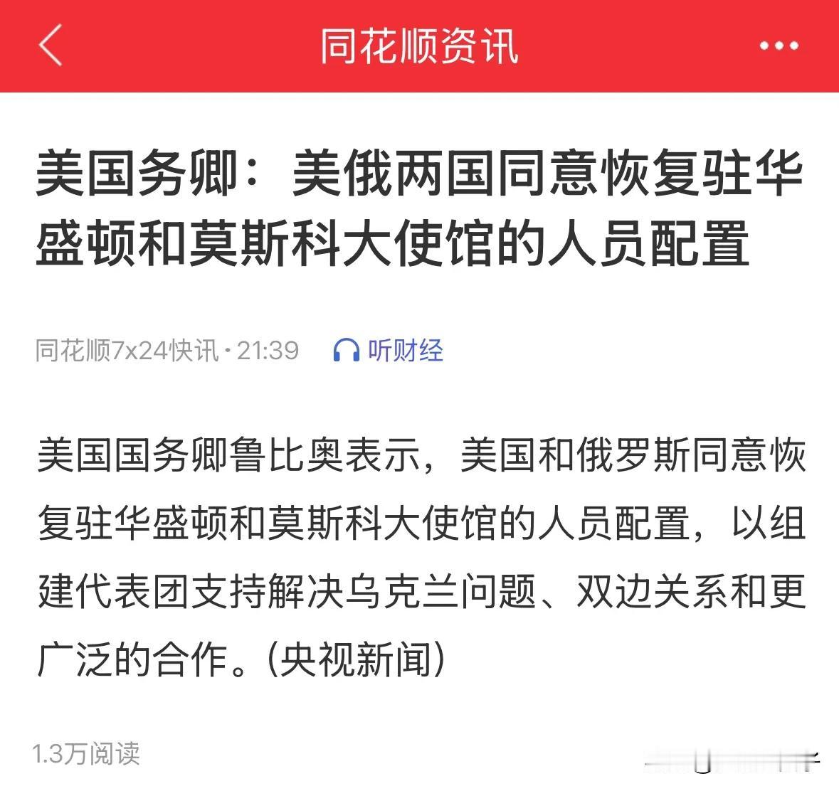 俄乌冲突或将迎来和平，乌克兰却不在谈判桌上

特朗普上台后，首先是对盟友加税，对