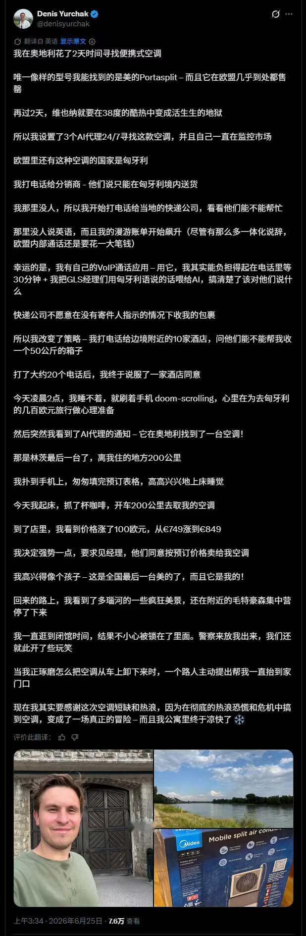 美的空调 卡bug 最近欧洲高温，美的便携式空调在欧洲卖爆了原价750欧元据说黄