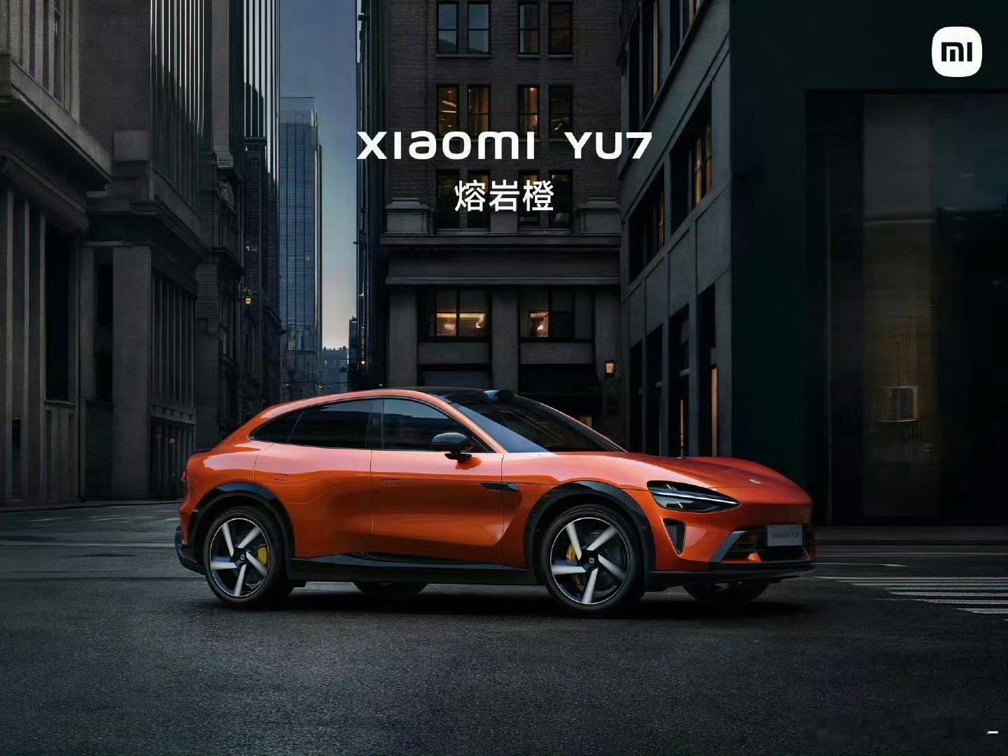 小米YU7颜色三款颜色，你们觉得哪个更好看？小米发布会小米yu7 ​​​