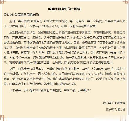 3元续面引发争议 官方回应处理进展