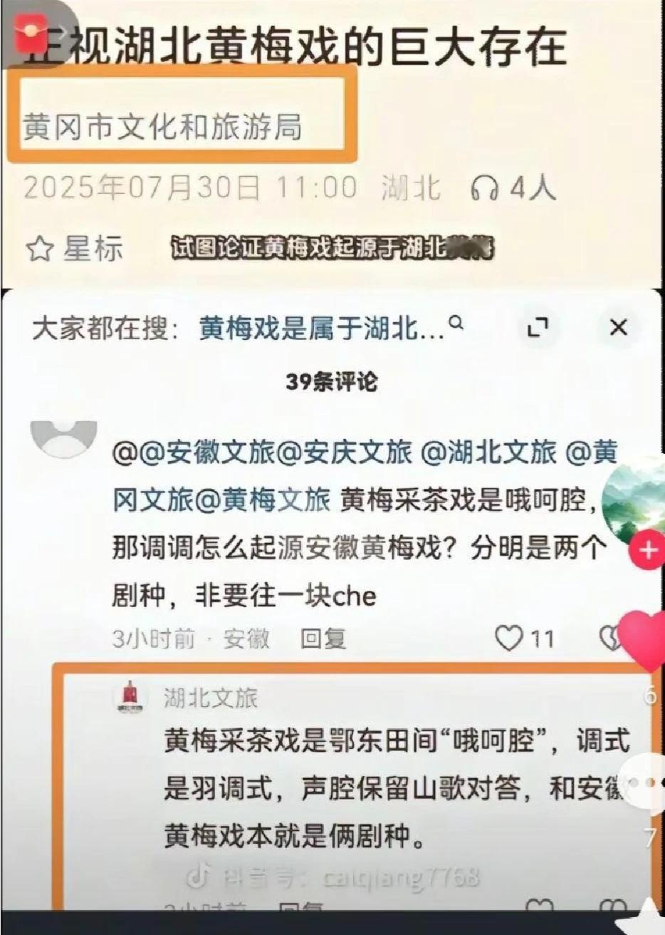 古有“狸猫换太子”，而黄梅戏历史上却是1950年代被强行搞出了“太子（安庆地方戏