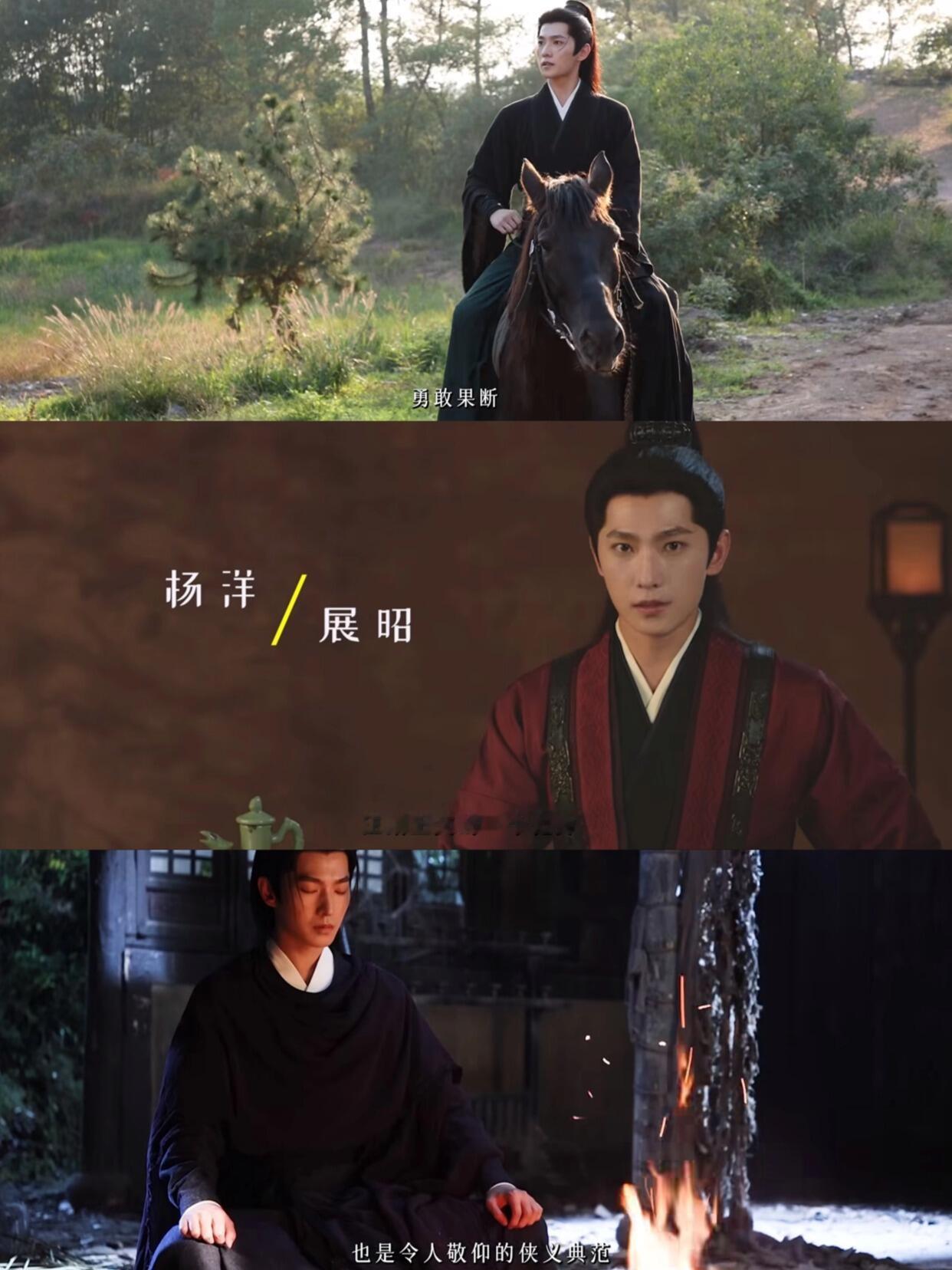 《雨霖铃》终于定档！坐等正统武侠侠士展昭上线！ 