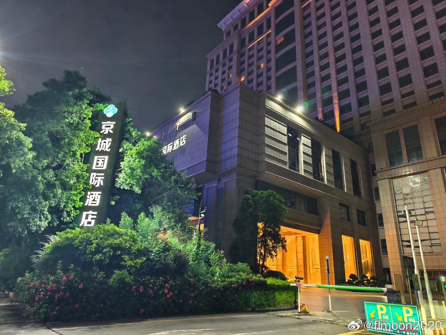 中山商业城建观察录 东升第2间全季酒店即将开业[威武]，3首歌时间🎶畅达小榄/