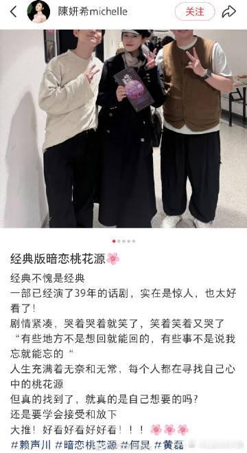 陈妍希离婚后首发文陈妍希离婚后首营业经历婚姻变故，陈妍希离婚后首发文，言语间满是