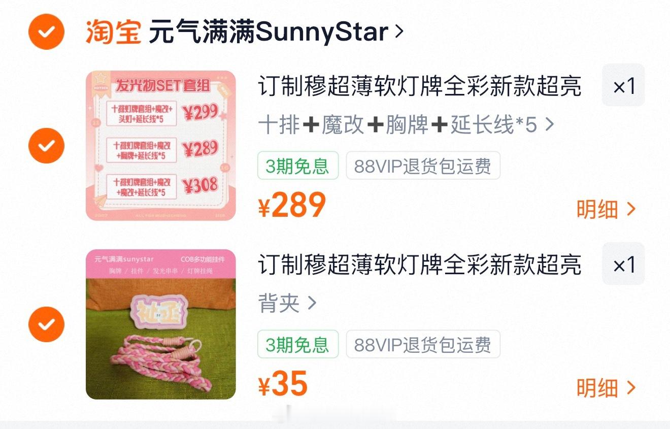 有没有人拼套组啊….只想要灯牌…其他的有了（灯牌需要额外买遮光布吗 还是说有） 