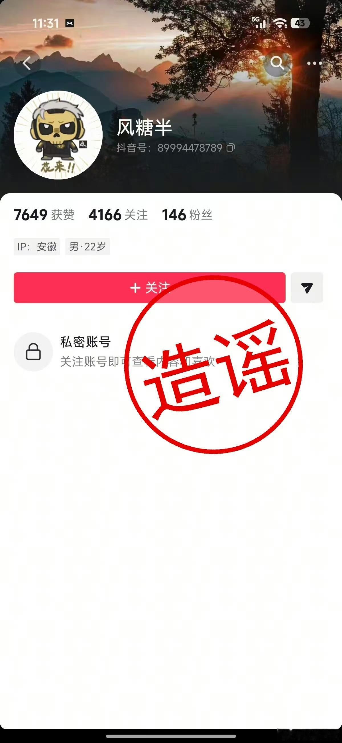 【小鹏辟谣：某二级供应商员工恶意捏造、散播零部件产线不实信息，将依法追究法律责任