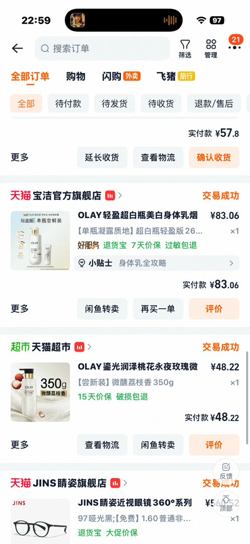 没洗洗澡都要感叹一次这个沐浴露好好闻好好用哈哈哈哈好喜欢荔枝味！！跟我上次分享的
