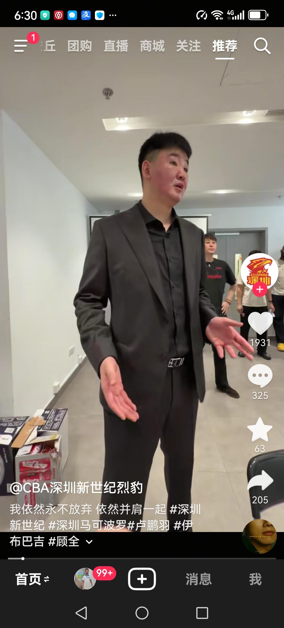 三连败的深圳主场95:83战胜了三连胜的山西。获胜之后主教练顾全在更衣室里感谢每