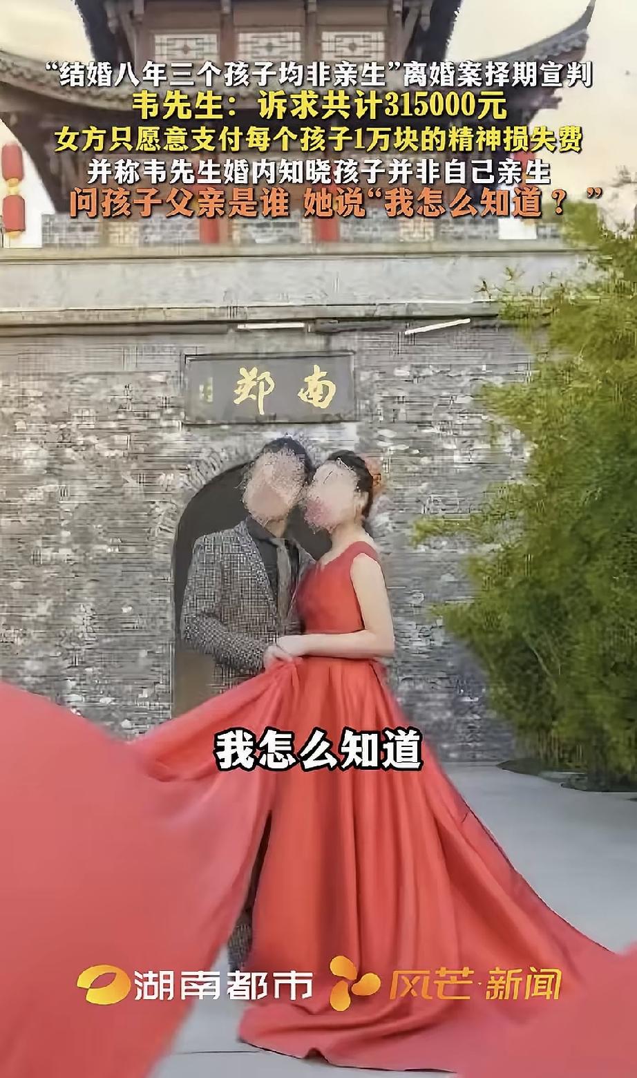 何女士只同意给韦先生一个孩子一万的补偿！并且还是看着韦先生的母亲对孩子百般照顾的