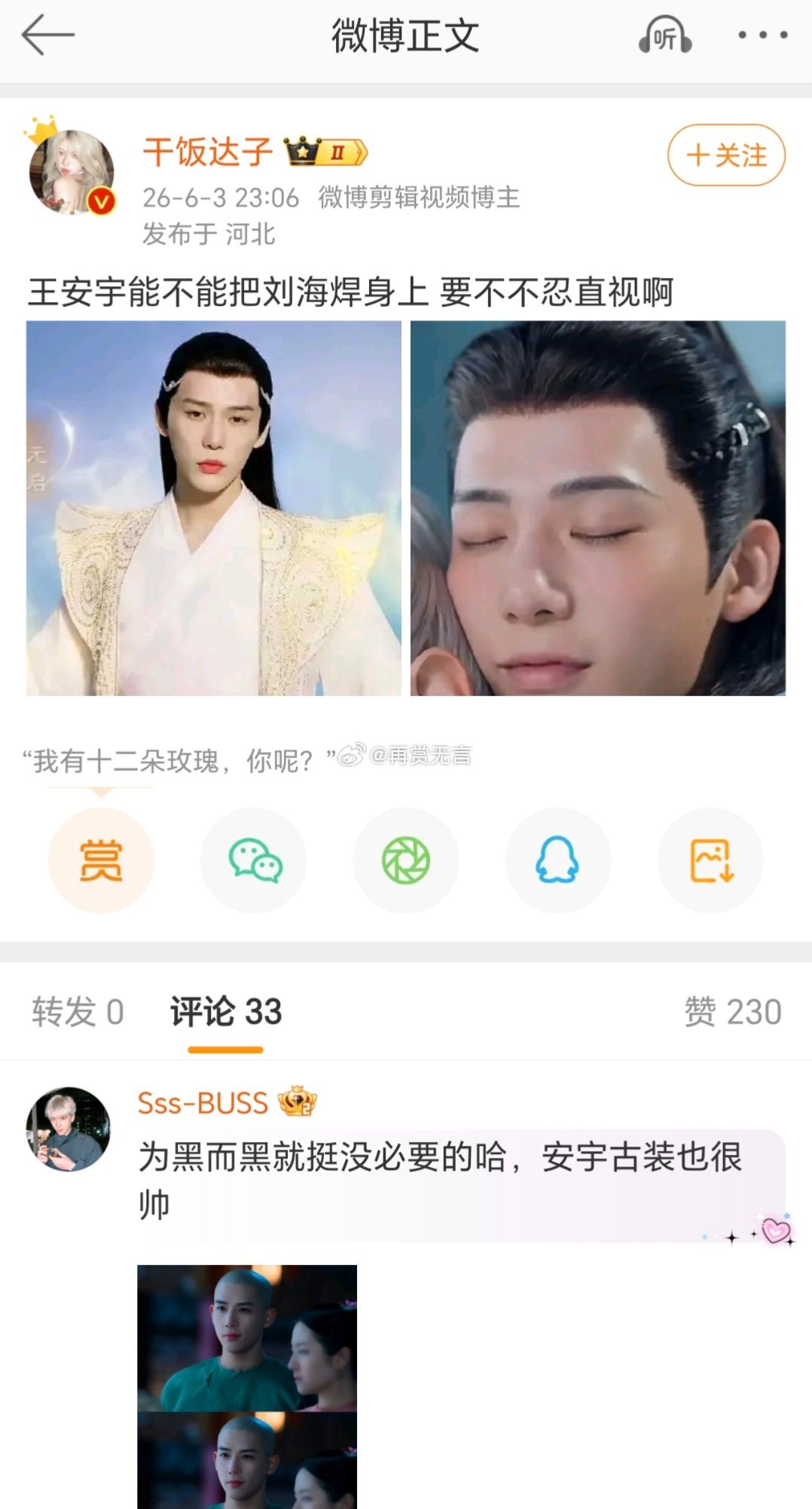 王安宇的古装五官，没有刘海其实也很帅，这是在硬找茬吗？