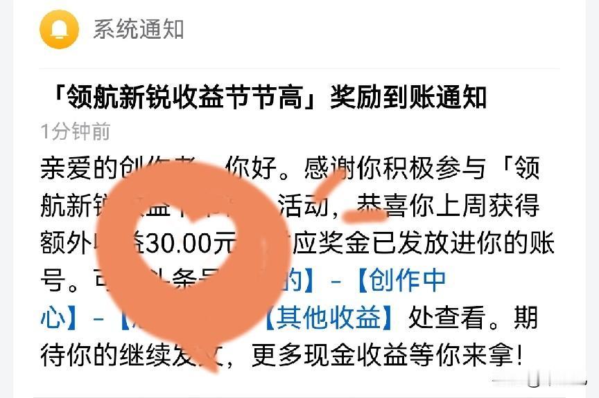 今日份小幸福，
每周二三十元准时到账，
收获一份小温暖小感动。
比不上人家收获几