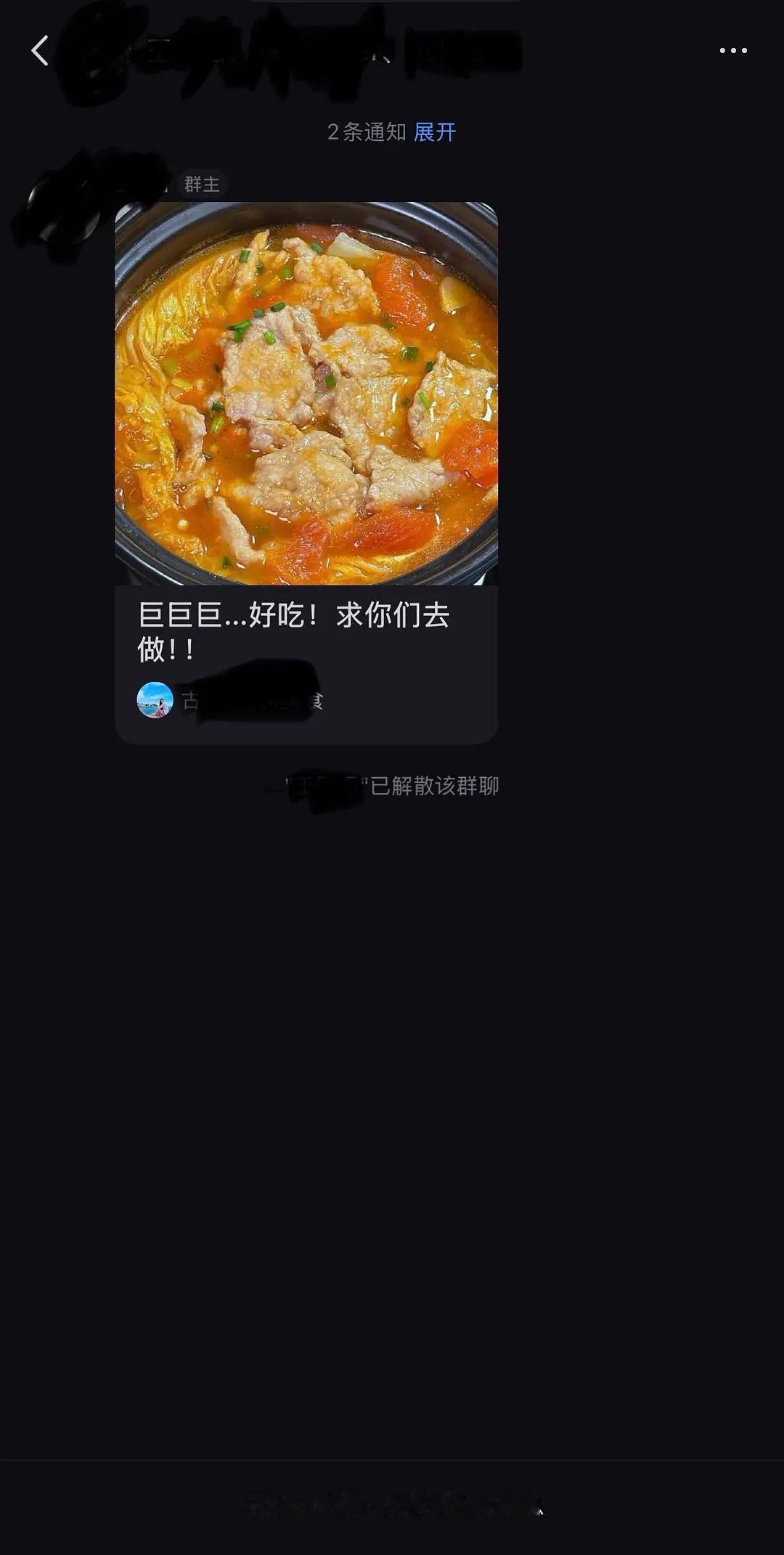 手滑和前任现任建了一个三人群某书，我恨你的建群分享（ps因为每次分享的时候前男友