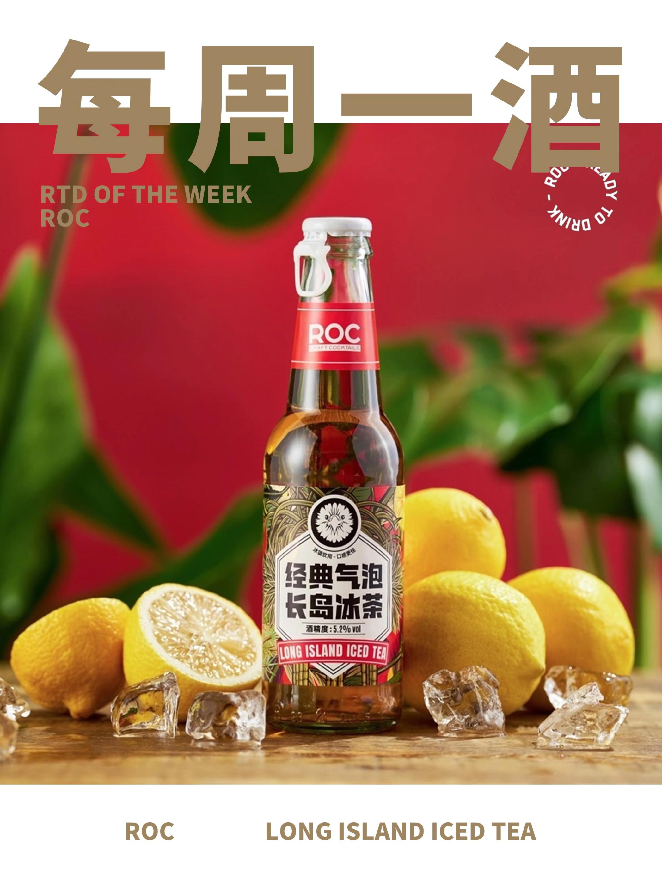 每周一酒｜若渴经典长岛冰茶。酒厂：若渴 产品：经典气泡长岛冰茶 产地...