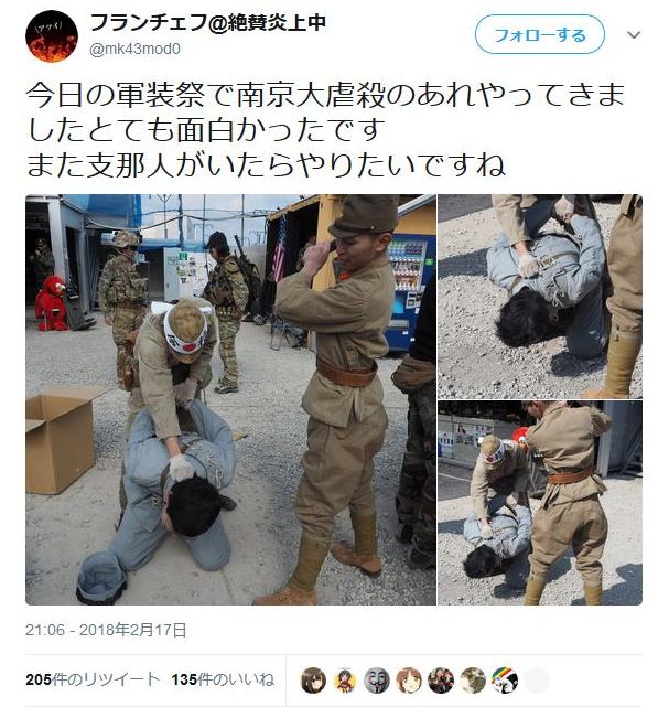 日本网友曾叫嚣：“军装节我们表演了南京大屠杀非常有趣，如果有中国人在场，我愿意再