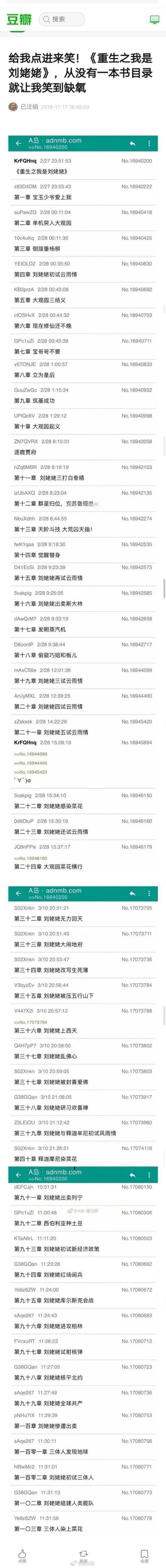 这书读得太杂了