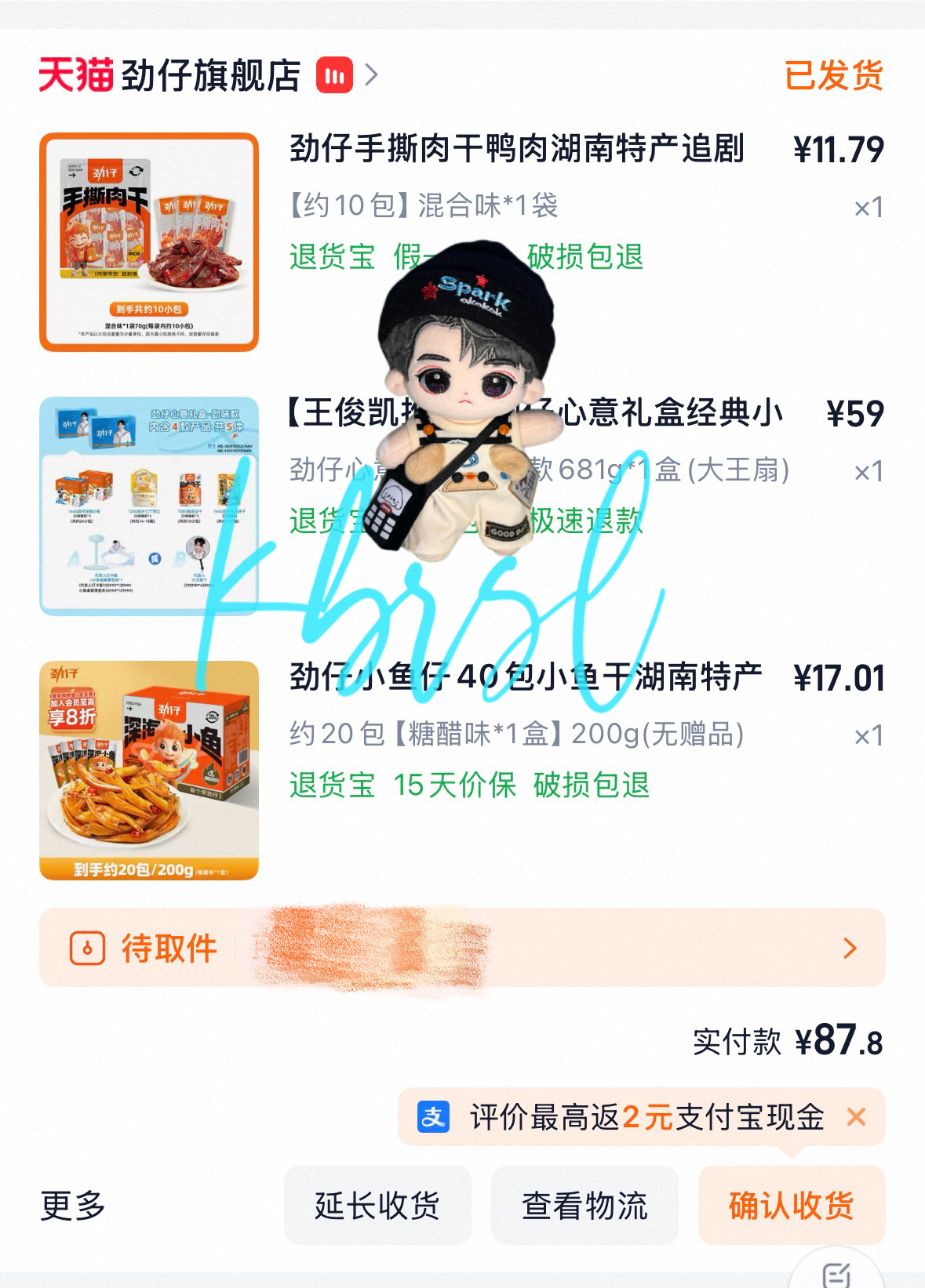 难受。再来点小鱼干王俊凯劲仔品牌全球代言人