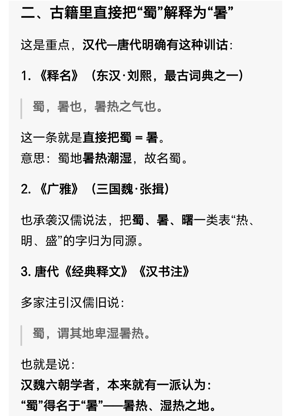 假如古代中国天下就是整个世界系列（虚构演绎，仅供娱乐）伊朗自称伊朗，外国人强行叫