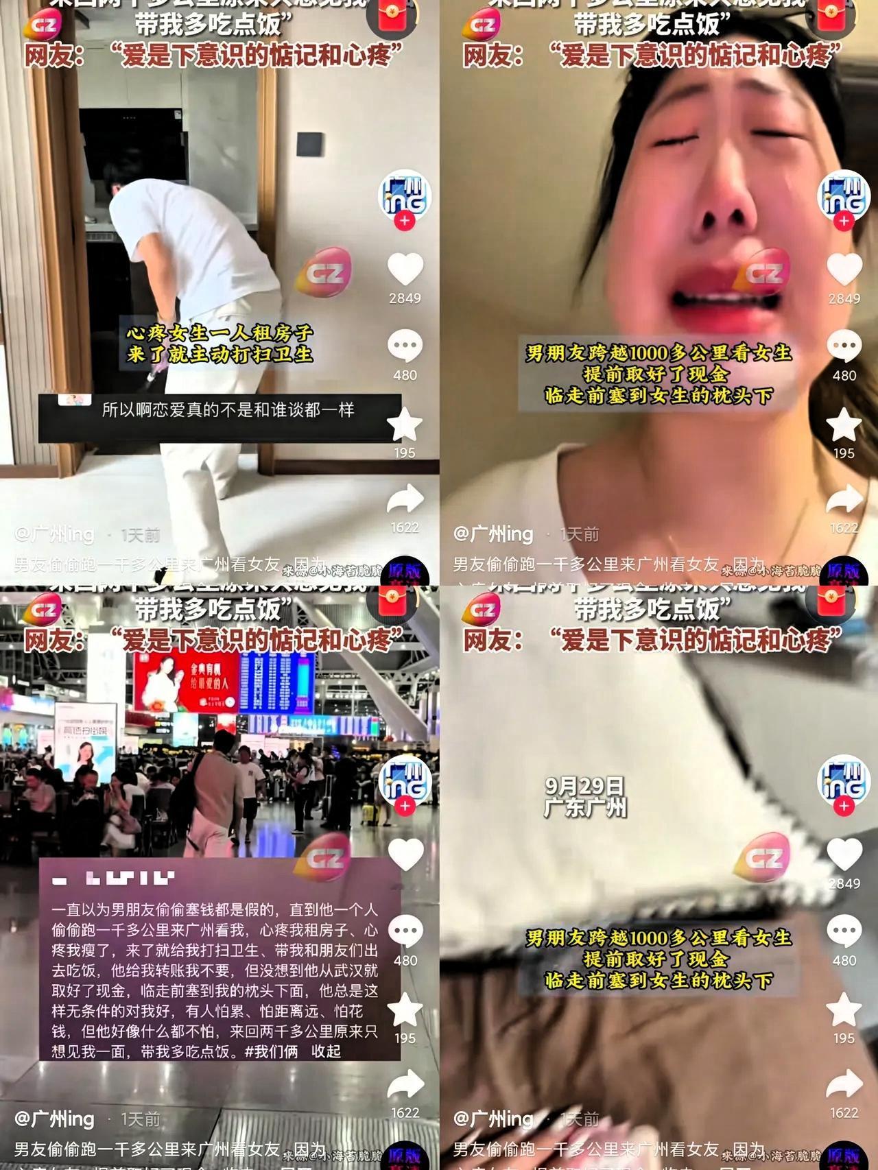 广州女生枕头下的现金看哭了！武汉到广州1000公里，哪是距离？是爱你的人跨山海的