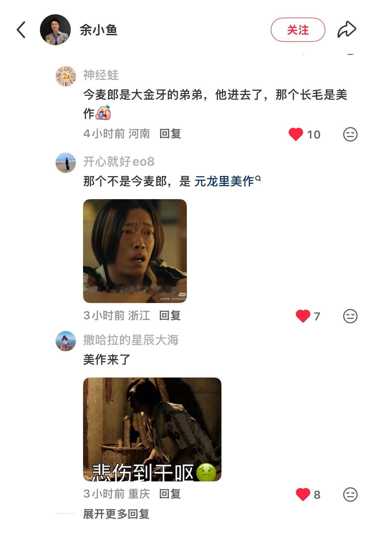 哈哈哈哈哈元龙里美作黑夜告白