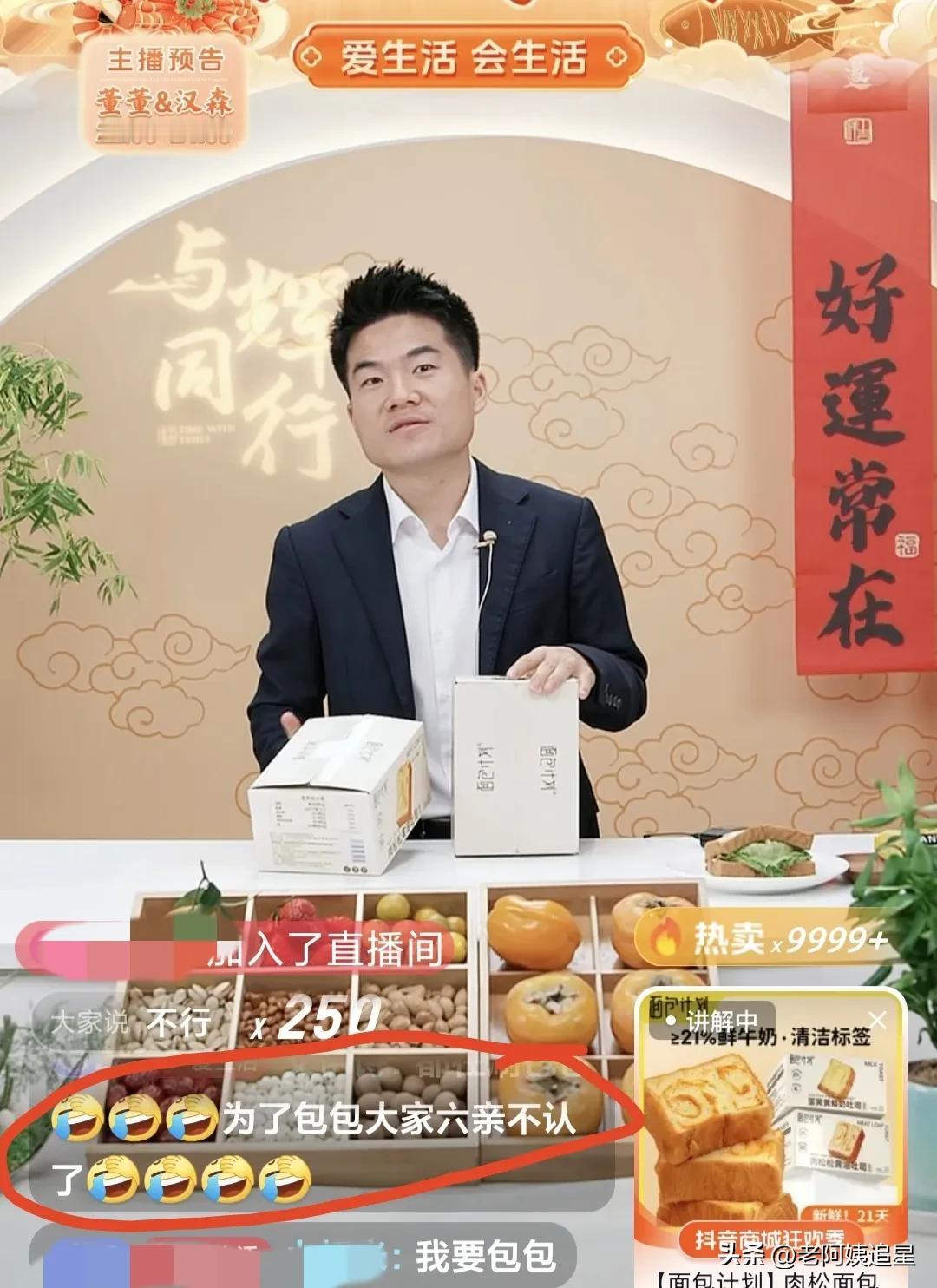 两千多万粉丝吵吵了一天
不患寡而患不均
董老师说那包就不做了吧[捂脸]
大家都没