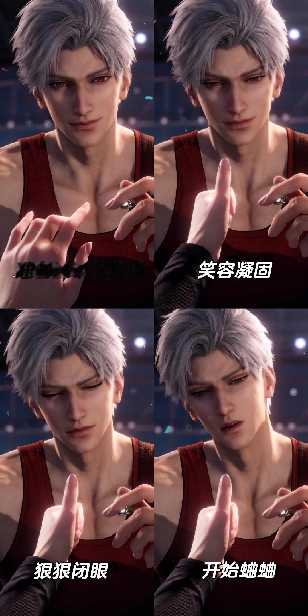 暗点首领超绝变脸四连#恋与深空# ​​​