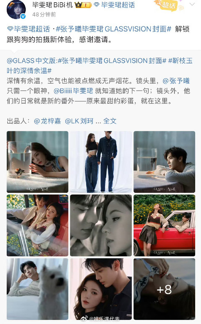 毕雯珺工作室转发文案遭审判 毕雯珺工作室转发文案被审判，被认为不尊重合作对象张予
