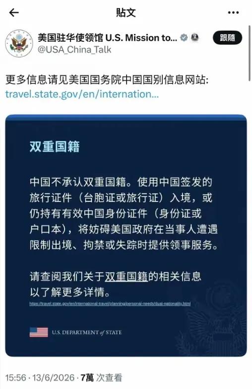 万万没想到，本该咱们国内部门提醒的事，美国驻华大使馆半夜跳出来喊话，直接把全网看