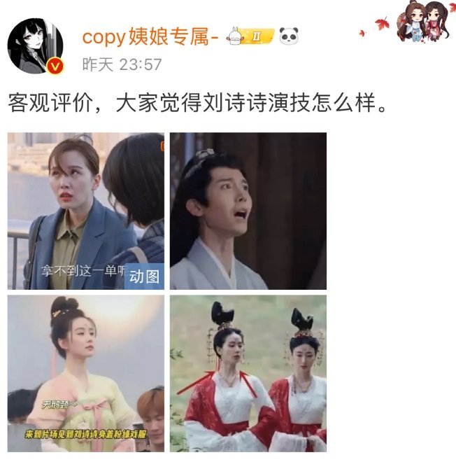 我们诗幂还是毫克的！杨幂刘诗诗大粉交流起来都没舍得叫对方黑称[doge] ​​​