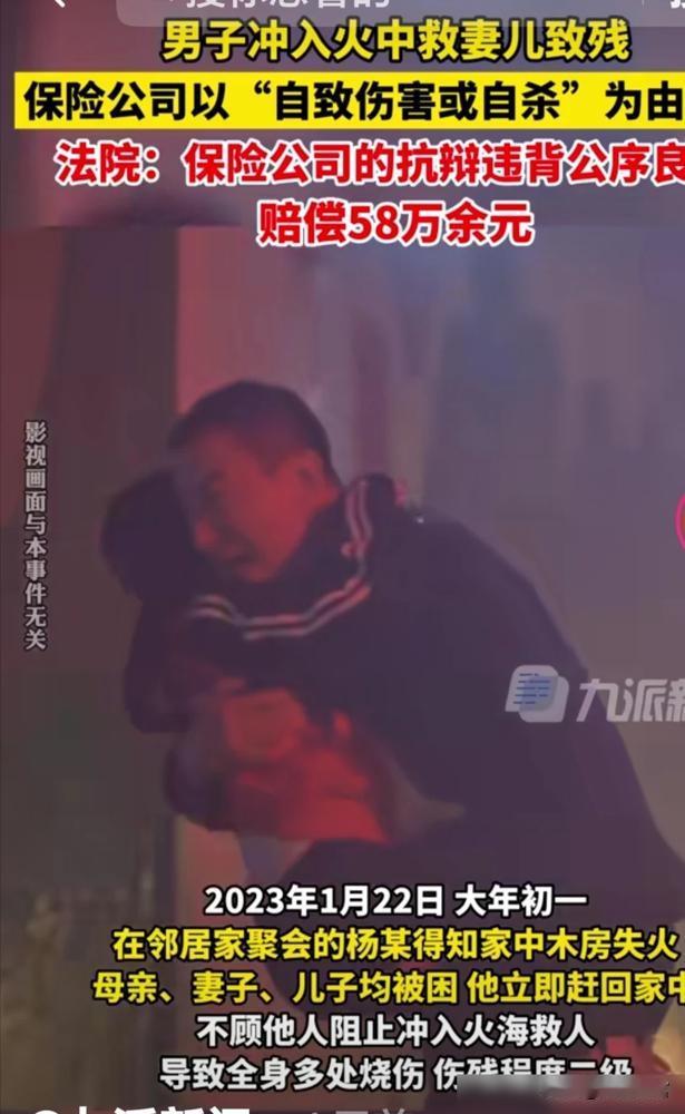 湖北恩施男子家中失火，勇救母亲、妻子和儿子，全身多处被烧伤。他申请意外险理赔，保