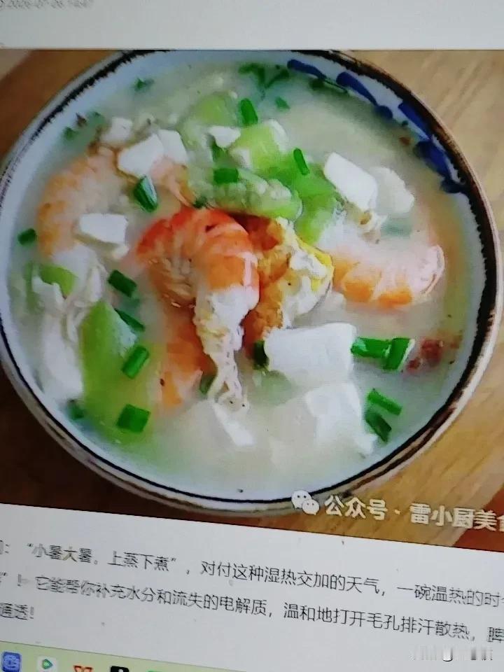 丝瓜虾仁豆腐蛋汤。热乎乎一碗下肚，逼走湿气，毛孔全开，浑身通透比吹空调还爽。
