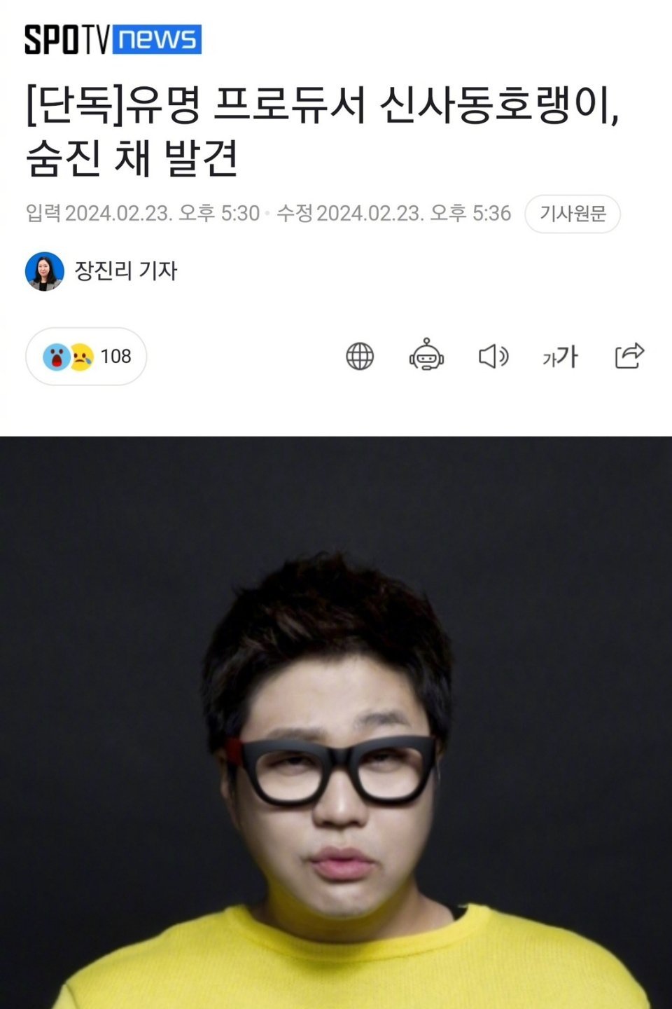 你们🇰🇷！？#新沙洞老虎去世#？？？？？？？新沙洞老虎被发现在家中死亡！[哆