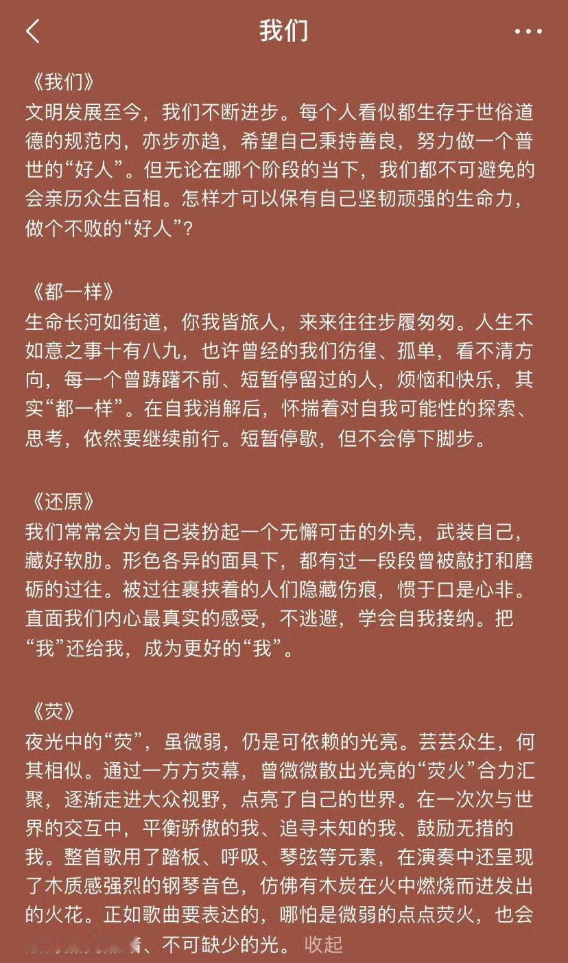 #肖战新专歌曲概念##肖战新专mv质感#肖战新专歌曲概念 我一整个🥹🥹 怎么